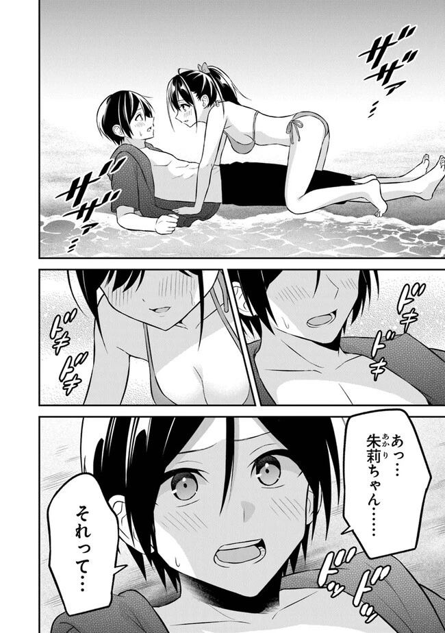 友人に500円貸したら借金のカタに妹をよこしてきたのだけれど、俺は一体どうすればいいんだろう 第11話 - 24