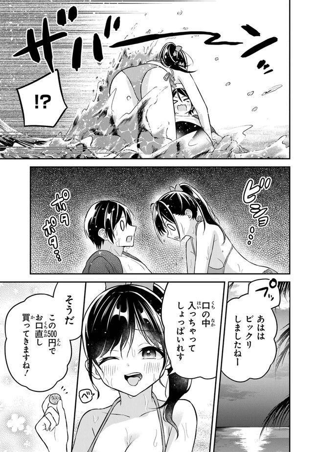 友人に500円貸したら借金のカタに妹をよこしてきたのだけれど、俺は一体どうすればいいんだろう 第11話 - 25