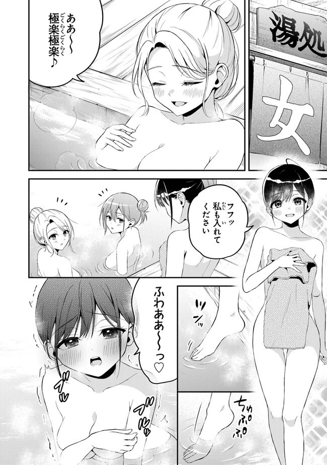 友人に500円貸したら借金のカタに妹をよこしてきたのだけれど、俺は一体どうすればいいんだろう 第12話 - 4