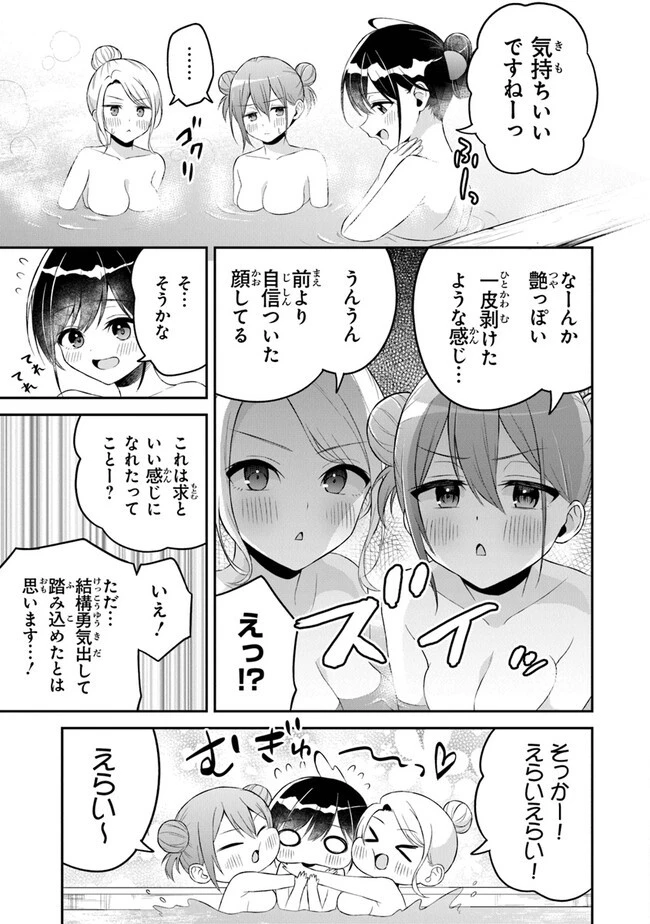 友人に500円貸したら借金のカタに妹をよこしてきたのだけれど、俺は一体どうすればいいんだろう 第12話 - 5