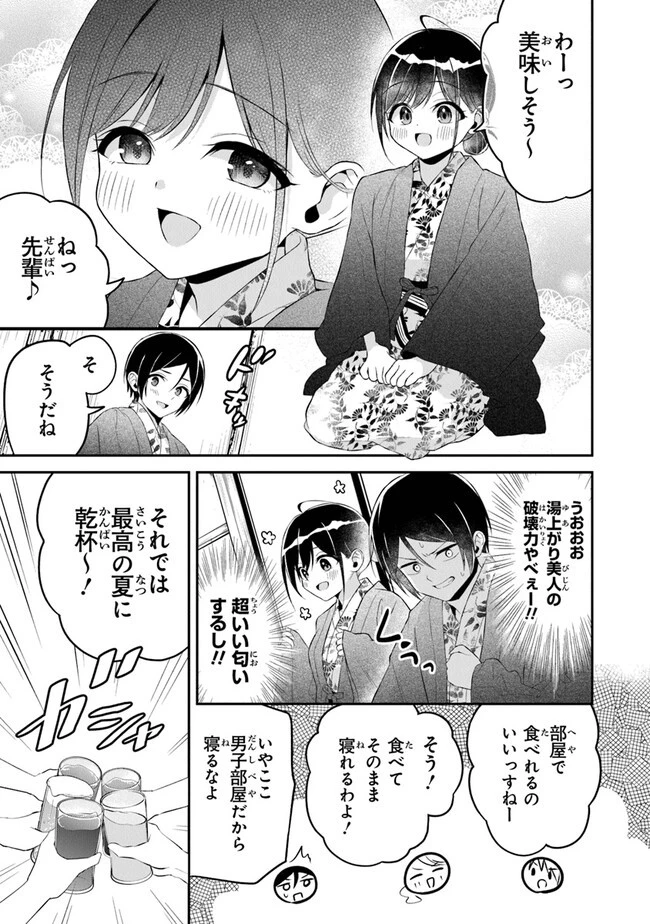 友人に500円貸したら借金のカタに妹をよこしてきたのだけれど、俺は一体どうすればいいんだろう 第12話 - 7