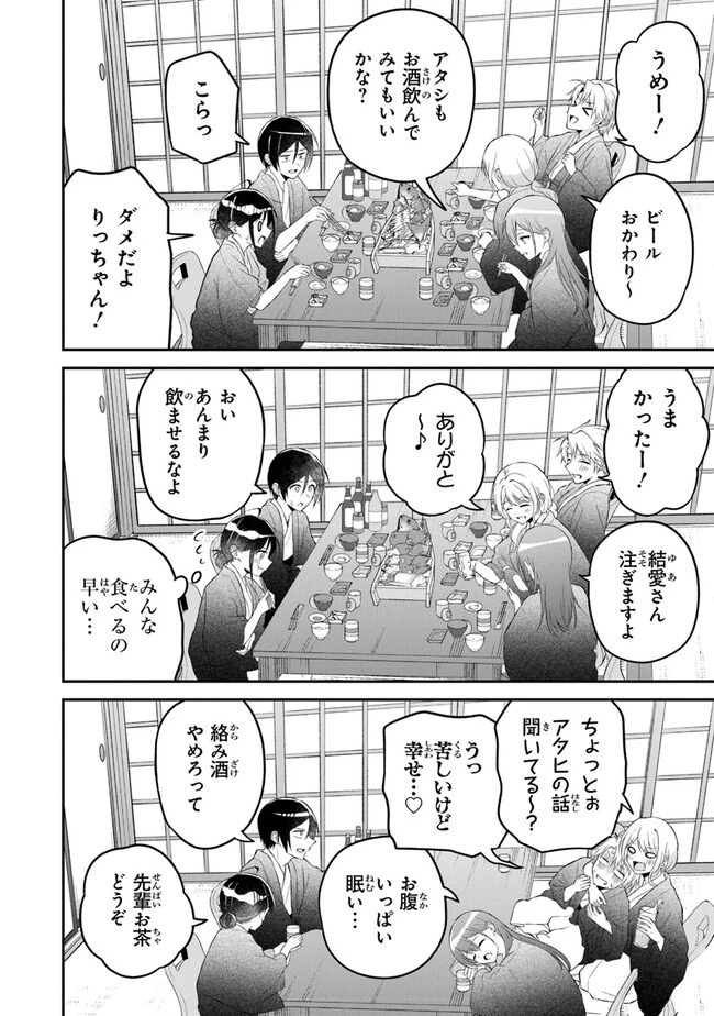 友人に500円貸したら借金のカタに妹をよこしてきたのだけれど、俺は一体どうすればいいんだろう 第12話 - 8