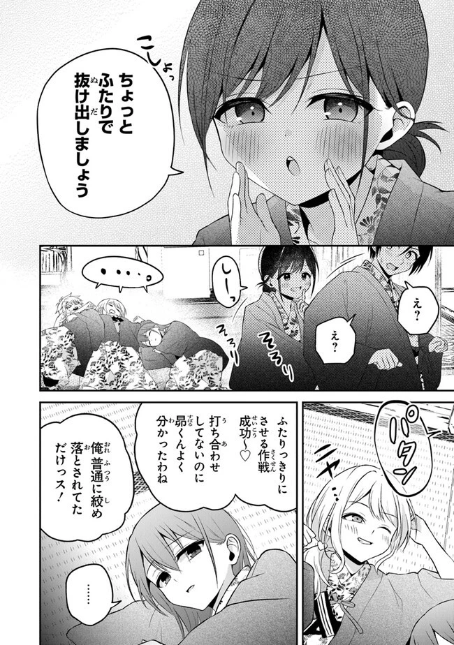 友人に500円貸したら借金のカタに妹をよこしてきたのだけれど、俺は一体どうすればいいんだろう 第12話 - 10