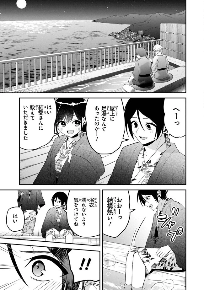 友人に500円貸したら借金のカタに妹をよこしてきたのだけれど、俺は一体どうすればいいんだろう 第12話 - 11