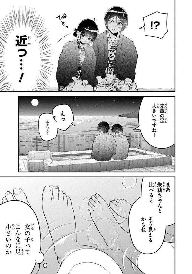 友人に500円貸したら借金のカタに妹をよこしてきたのだけれど、俺は一体どうすればいいんだろう 第12話 - 13