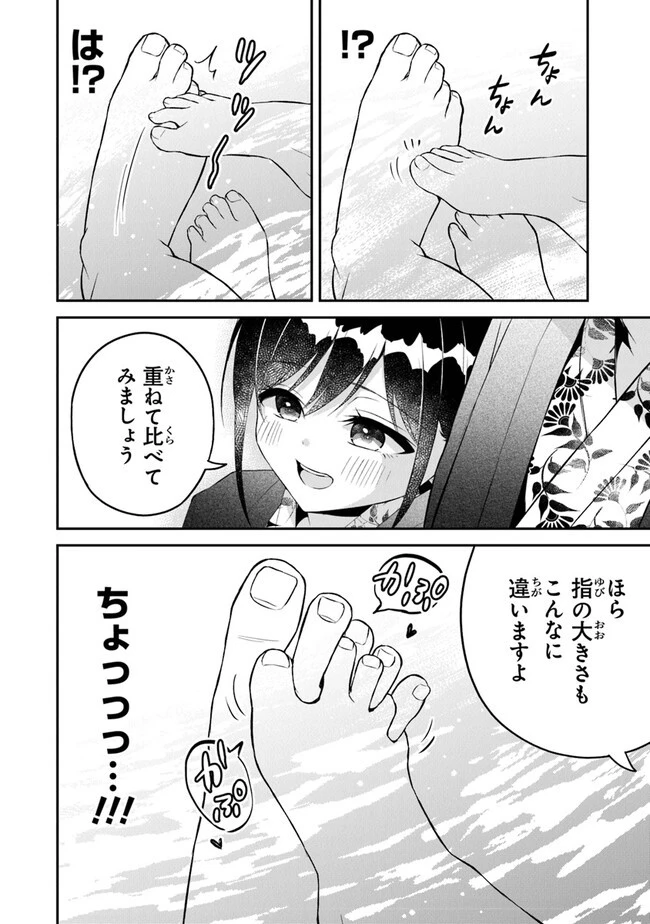 友人に500円貸したら借金のカタに妹をよこしてきたのだけれど、俺は一体どうすればいいんだろう 第12話 - 14