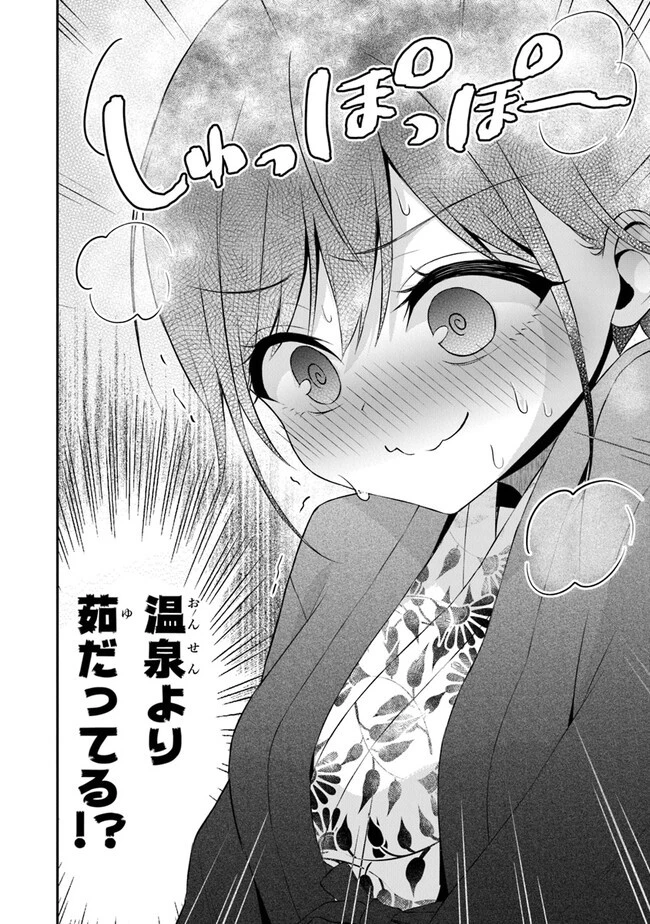 友人に500円貸したら借金のカタに妹をよこしてきたのだけれど、俺は一体どうすればいいんだろう 第12話 - 16