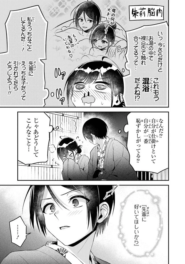 友人に500円貸したら借金のカタに妹をよこしてきたのだけれど、俺は一体どうすればいいんだろう 第12話 - 17