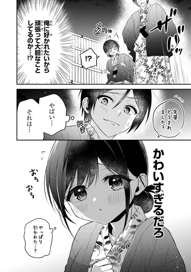 友人に500円貸したら借金のカタに妹をよこしてきたのだけれど、俺は一体どうすればいいんだろう 第12話 - 18