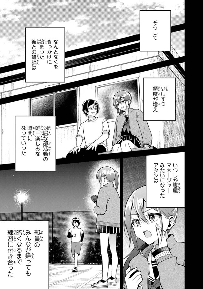 友人に500円貸したら借金のカタに妹をよこしてきたのだけれど、俺は一体どうすればいいんだろう 第13話 - 7