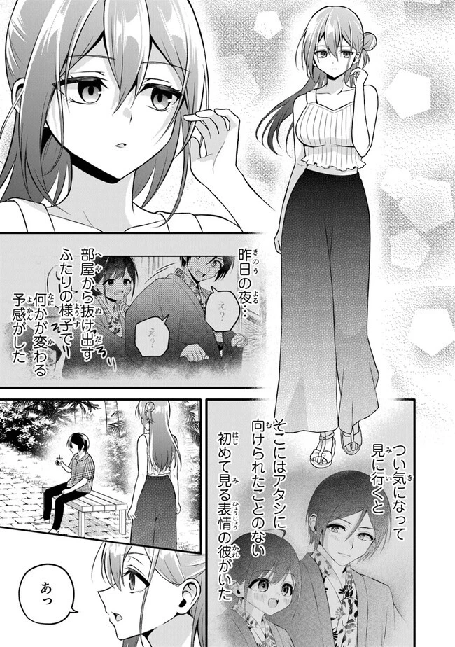 友人に500円貸したら借金のカタに妹をよこしてきたのだけれど、俺は一体どうすればいいんだろう 第13話 - 13