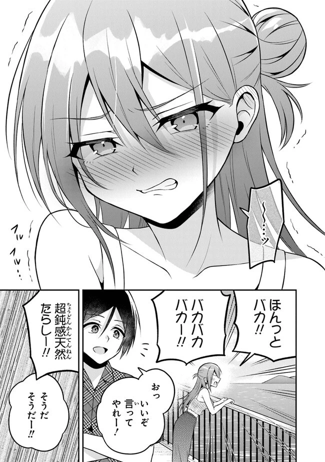 友人に500円貸したら借金のカタに妹をよこしてきたのだけれど、俺は一体どうすればいいんだろう 第13話 - 25