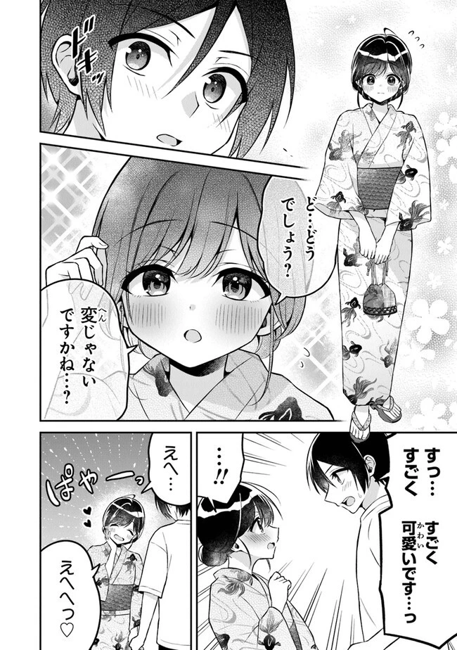 友人に500円貸したら借金のカタに妹をよこしてきたのだけれど、俺は一体どうすればいいんだろう 第14話 - 6