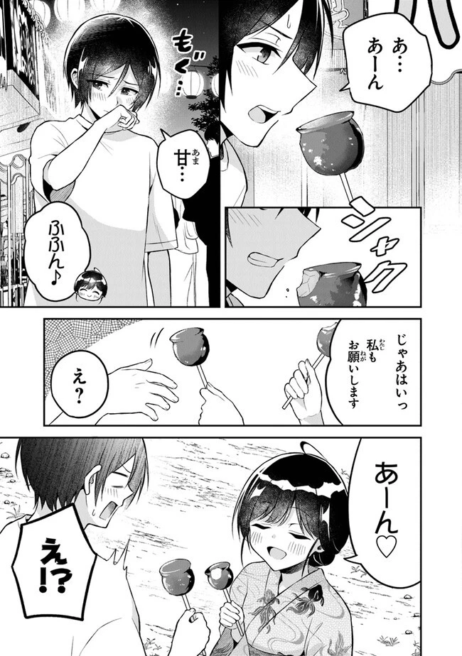 友人に500円貸したら借金のカタに妹をよこしてきたのだけれど、俺は一体どうすればいいんだろう 第14話 - 9