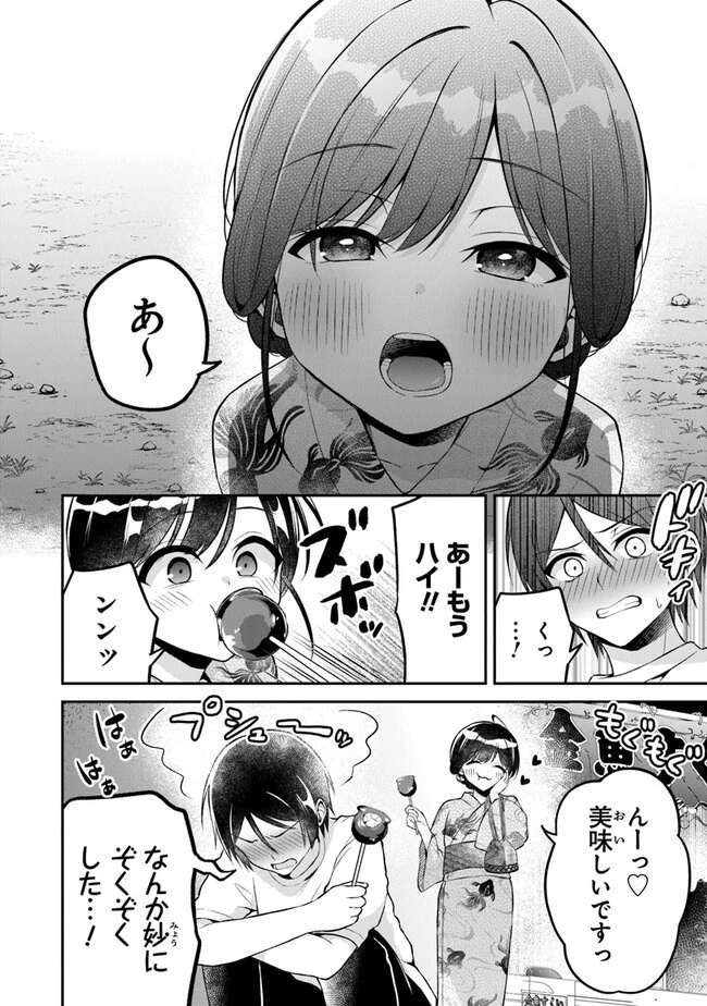 友人に500円貸したら借金のカタに妹をよこしてきたのだけれど、俺は一体どうすればいいんだろう 第14話 - 10