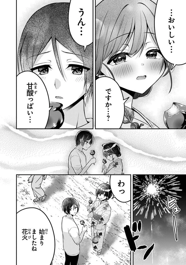 友人に500円貸したら借金のカタに妹をよこしてきたのだけれど、俺は一体どうすればいいんだろう 第14話 - 14