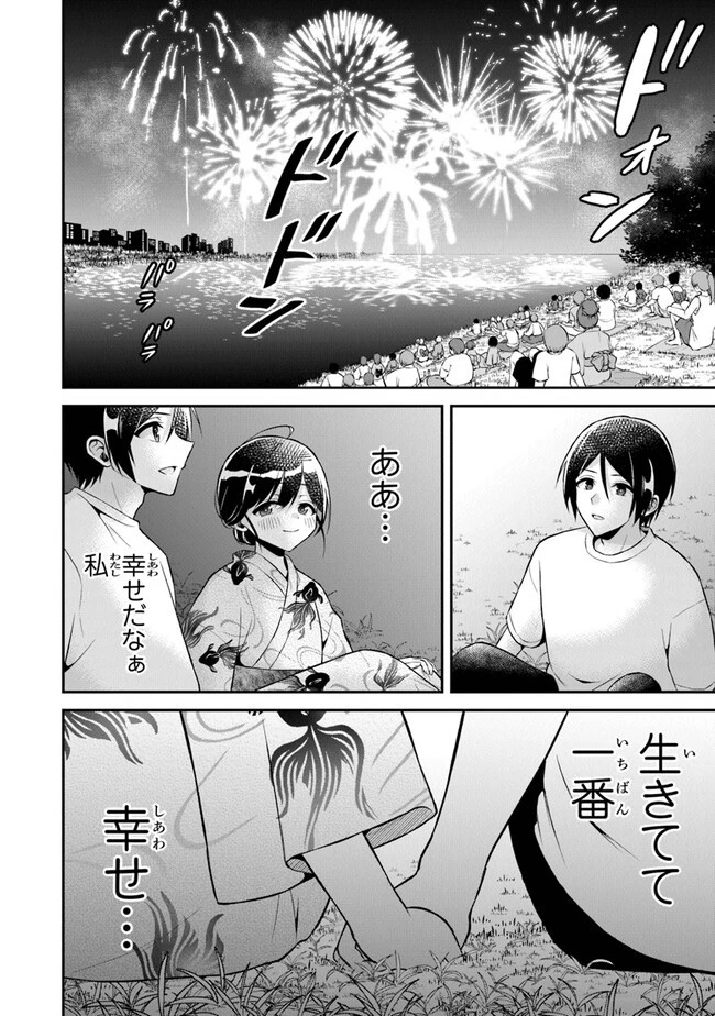 友人に500円貸したら借金のカタに妹をよこしてきたのだけれど、俺は一体どうすればいいんだろう 第14話 - 16