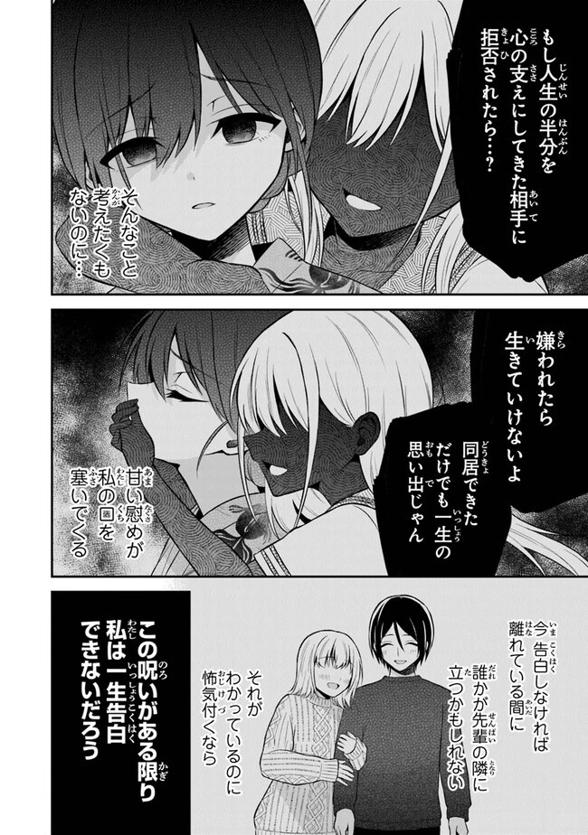 友人に500円貸したら借金のカタに妹をよこしてきたのだけれど、俺は一体どうすればいいんだろう 第14話 - 20