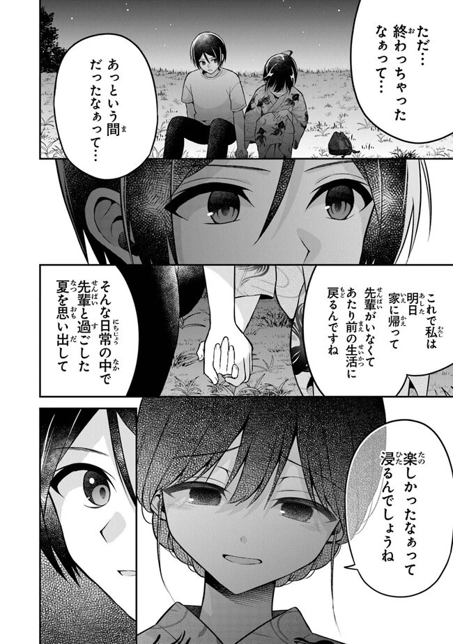 友人に500円貸したら借金のカタに妹をよこしてきたのだけれど、俺は一体どうすればいいんだろう 第14話 - 22