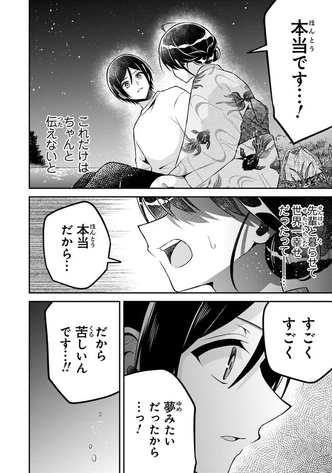 友人に500円貸したら借金のカタに妹をよこしてきたのだけれど、俺は一体どうすればいいんだろう 第14話 - 24