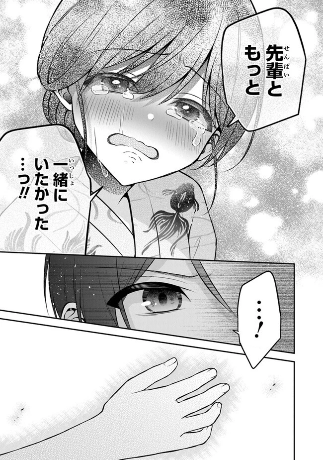 友人に500円貸したら借金のカタに妹をよこしてきたのだけれど、俺は一体どうすればいいんだろう 第14話 - 25