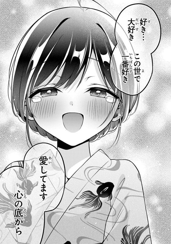 友人に500円貸したら借金のカタに妹をよこしてきたのだけれど、俺は一体どうすればいいんだろう 第15話 - 11