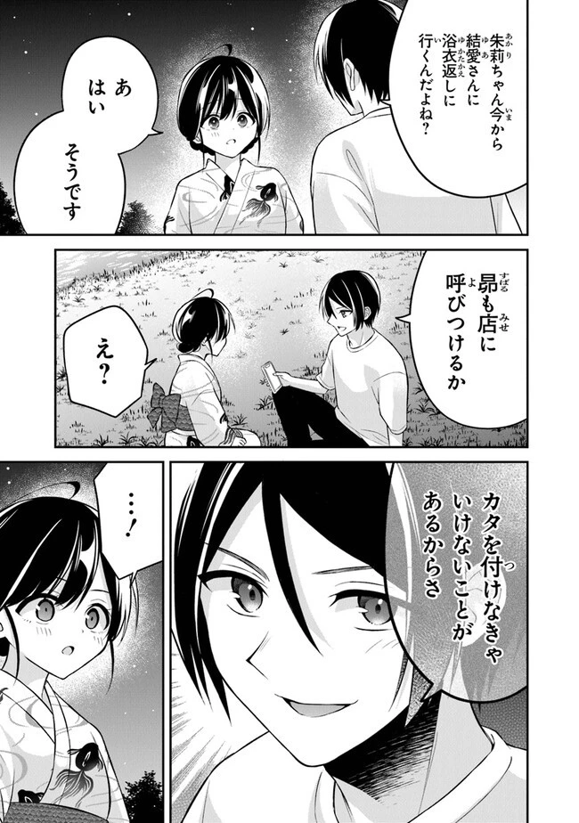 友人に500円貸したら借金のカタに妹をよこしてきたのだけれど、俺は一体どうすればいいんだろう 第15話 - 15