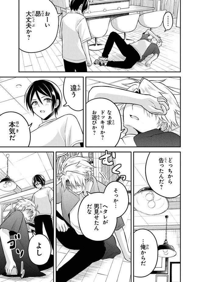 友人に500円貸したら借金のカタに妹をよこしてきたのだけれど、俺は一体どうすればいいんだろう 第15話 - 19