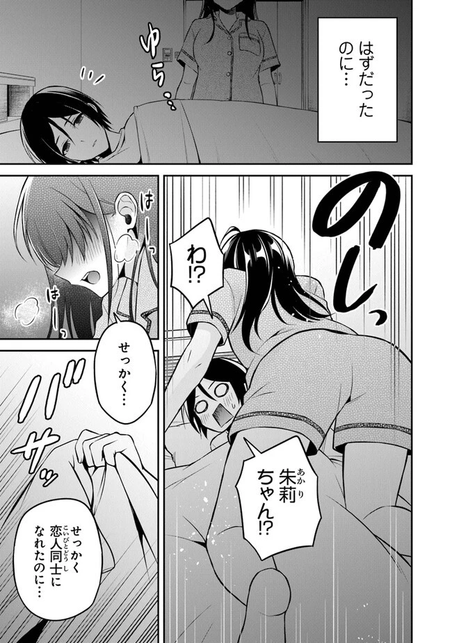 友人に500円貸したら借金のカタに妹をよこしてきたのだけれど、俺は一体どうすればいいんだろう 第15話 - 25