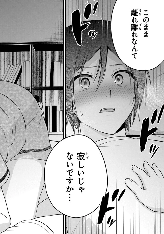 友人に500円貸したら借金のカタに妹をよこしてきたのだけれど、俺は一体どうすればいいんだろう 第15話 - 26