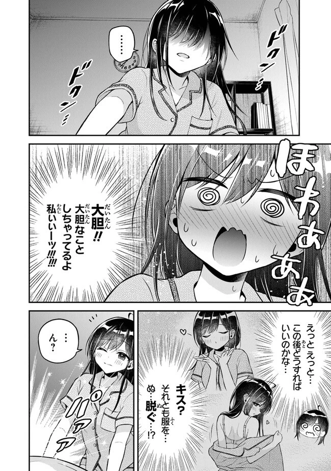 友人に500円貸したら借金のカタに妹をよこしてきたのだけれど、俺は一体どうすればいいんだろう 第16話 - 2