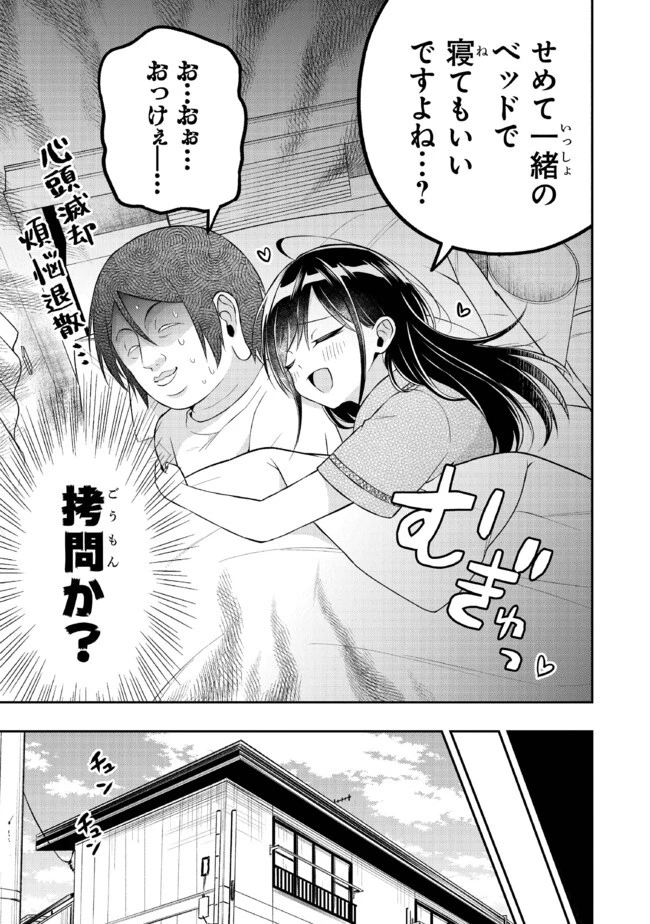 友人に500円貸したら借金のカタに妹をよこしてきたのだけれど、俺は一体どうすればいいんだろう 第16話 - 7