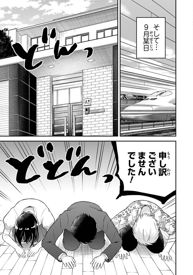 友人に500円貸したら借金のカタに妹をよこしてきたのだけれど、俺は一体どうすればいいんだろう 第16話 - 9