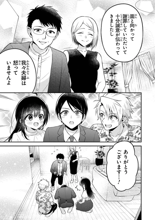 友人に500円貸したら借金のカタに妹をよこしてきたのだけれど、俺は一体どうすればいいんだろう 第16話 - 11