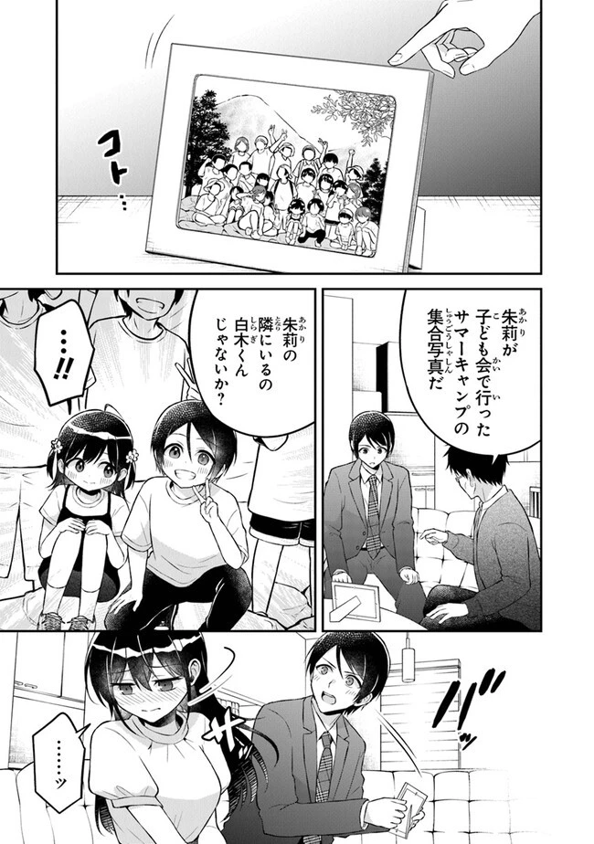 友人に500円貸したら借金のカタに妹をよこしてきたのだけれど、俺は一体どうすればいいんだろう 第16話 - 13