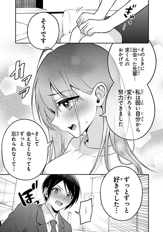 友人に500円貸したら借金のカタに妹をよこしてきたのだけれど、俺は一体どうすればいいんだろう 第16話 - 15