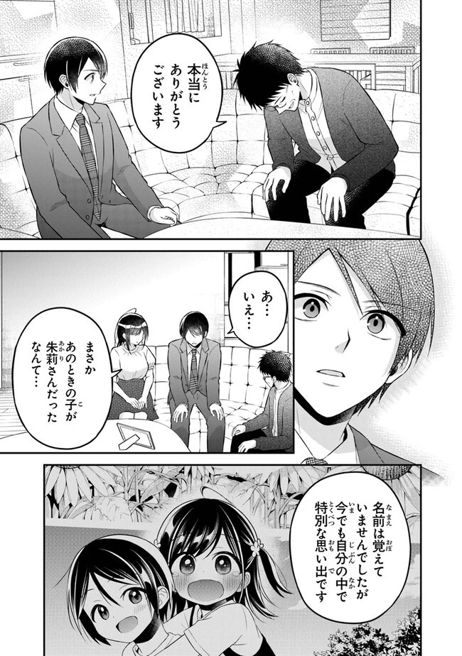 友人に500円貸したら借金のカタに妹をよこしてきたのだけれど、俺は一体どうすればいいんだろう 第16話 - 17