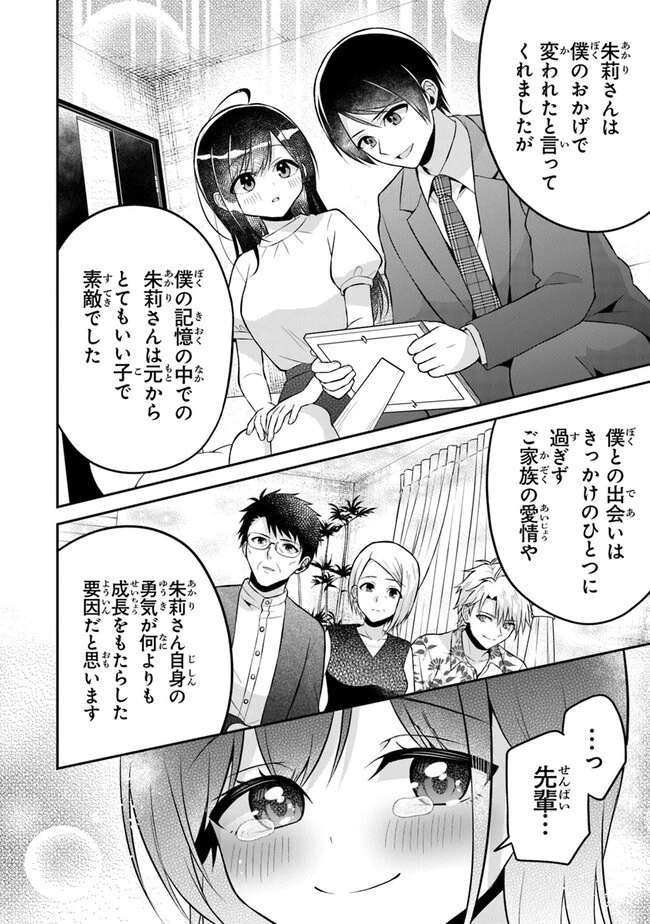 友人に500円貸したら借金のカタに妹をよこしてきたのだけれど、俺は一体どうすればいいんだろう 第16話 - 18