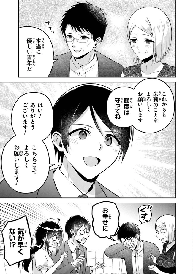 友人に500円貸したら借金のカタに妹をよこしてきたのだけれど、俺は一体どうすればいいんだろう 第16話 - 19