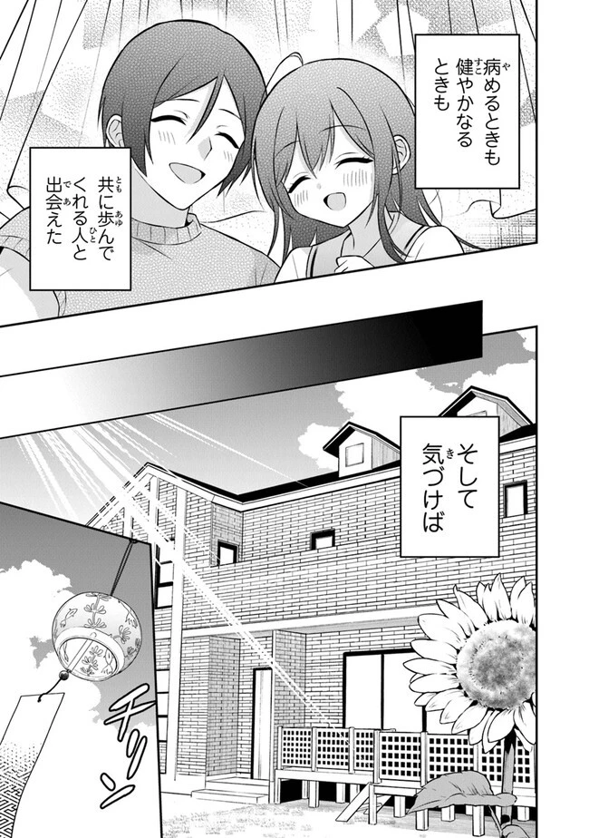 友人に500円貸したら借金のカタに妹をよこしてきたのだけれど、俺は一体どうすればいいんだろう 第16話 - 27