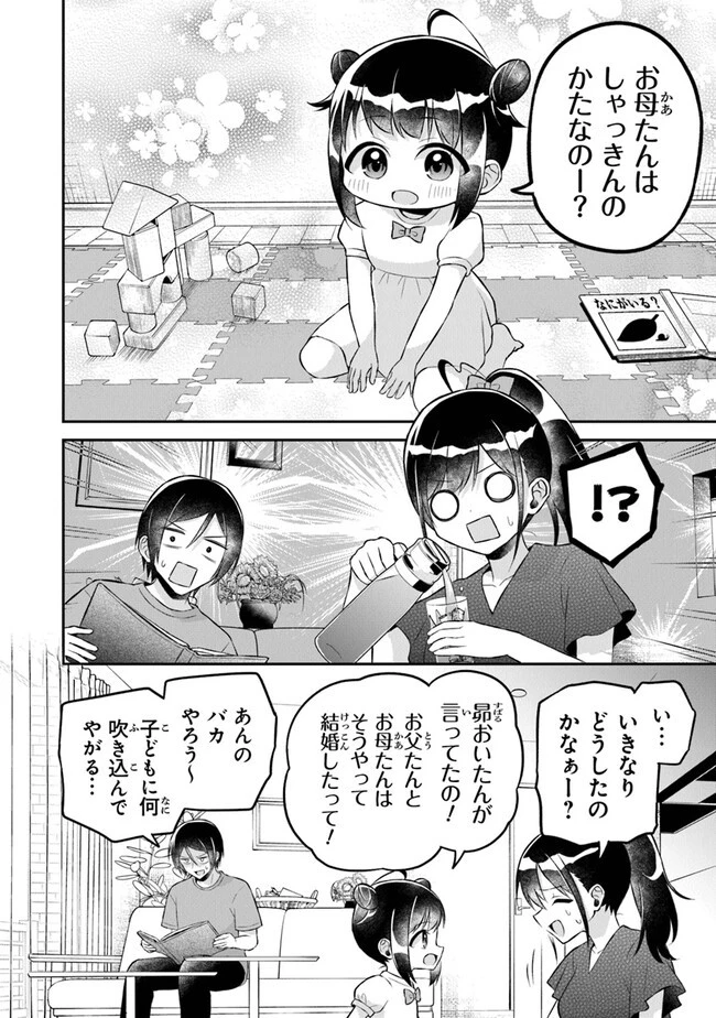 友人に500円貸したら借金のカタに妹をよこしてきたのだけれど、俺は一体どうすればいいんだろう 第16話 - 28