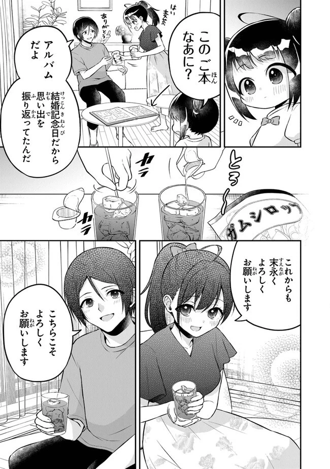 友人に500円貸したら借金のカタに妹をよこしてきたのだけれど、俺は一体どうすればいいんだろう 第16話 - 29