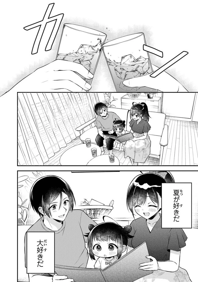 友人に500円貸したら借金のカタに妹をよこしてきたのだけれど、俺は一体どうすればいいんだろう 第16話 - 30