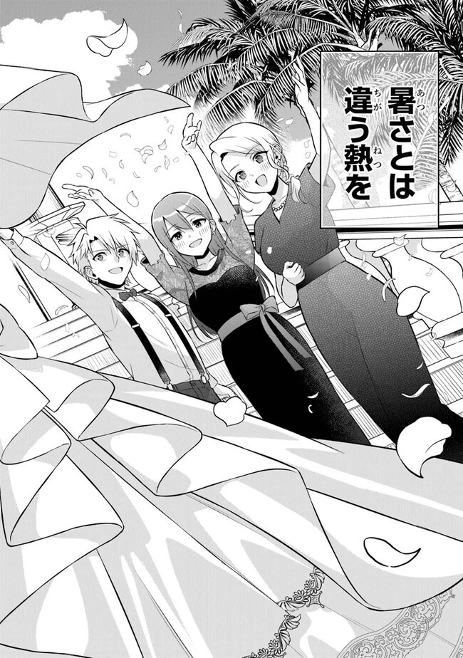 友人に500円貸したら借金のカタに妹をよこしてきたのだけれど、俺は一体どうすればいいんだろう 第16話 - 32