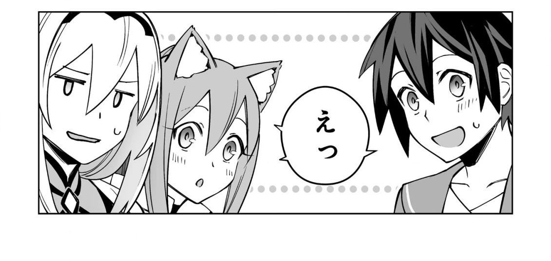 ドラゴンに三度轢かれた俺の転生職人ライフ〜慰謝料スキルでチート＆ハーレム〜 第8.1話 - 15