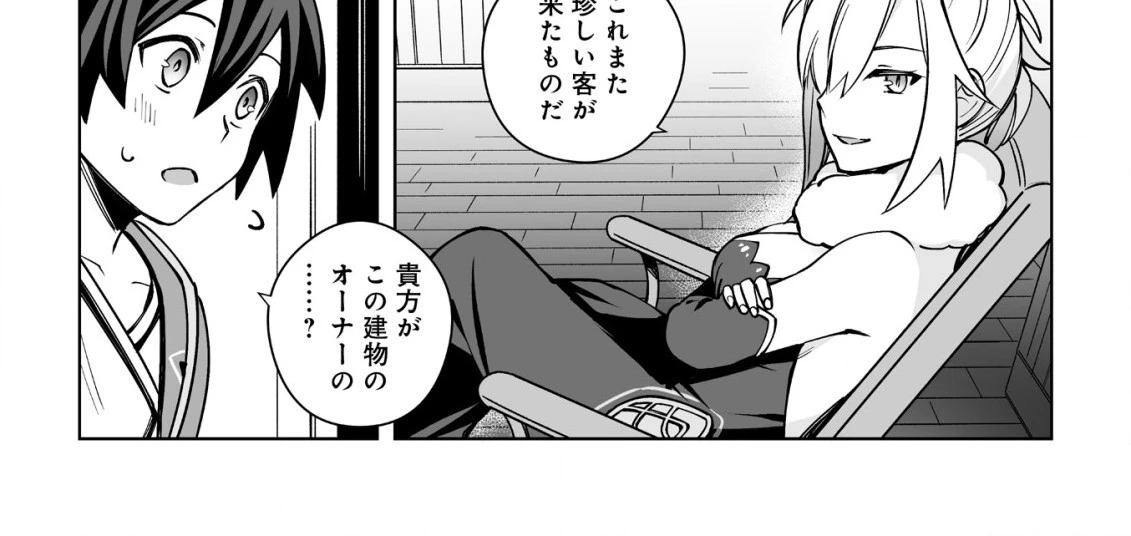 ドラゴンに三度轢かれた俺の転生職人ライフ〜慰謝料スキルでチート＆ハーレム〜 第8.1話 - 18