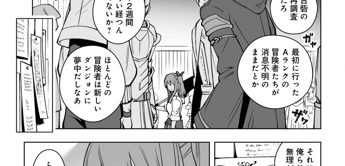 ドラゴンに三度轢かれた俺の転生職人ライフ〜慰謝料スキルでチート＆ハーレム〜 第8.1話 - 38
