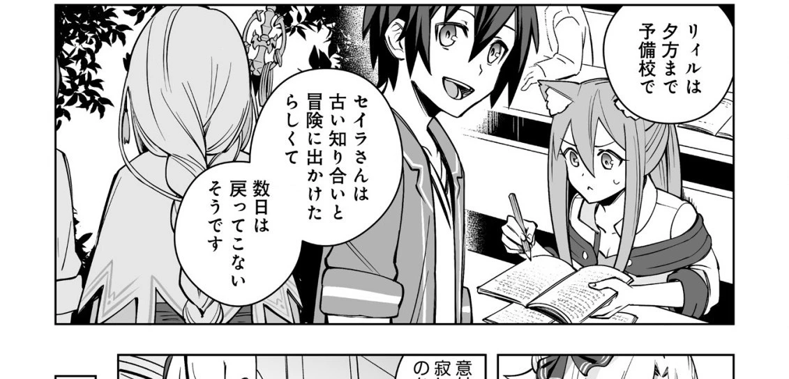 ドラゴンに三度轢かれた俺の転生職人ライフ〜慰謝料スキルでチート＆ハーレム〜 第8.1話 - 50