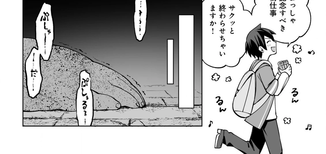ドラゴンに三度轢かれた俺の転生職人ライフ〜慰謝料スキルでチート＆ハーレム〜 第8.2話 - 36
