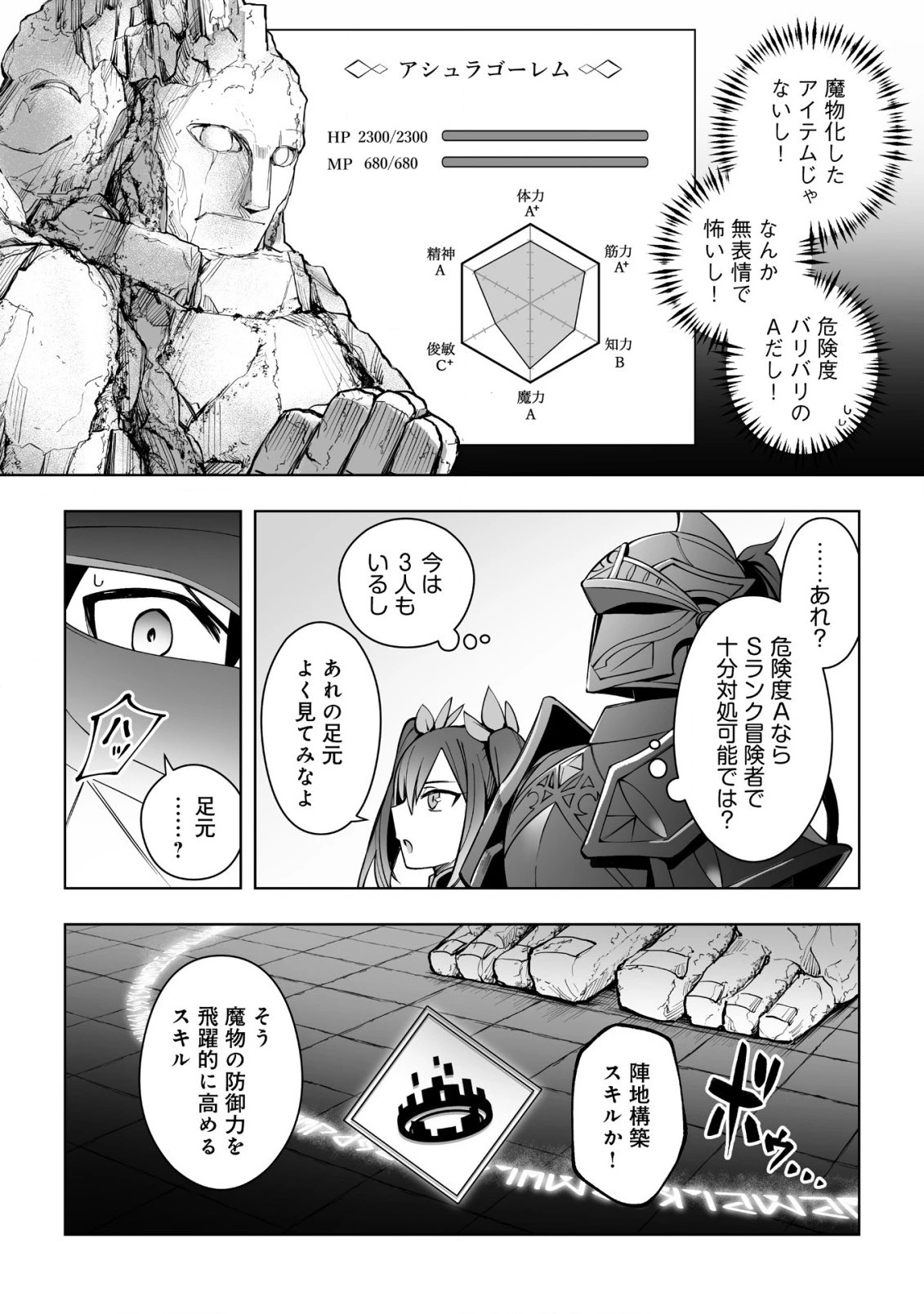 ドラゴンに三度轢かれた俺の転生職人ライフ〜慰謝料スキルでチート＆ハーレム〜 第12.2話 - 2